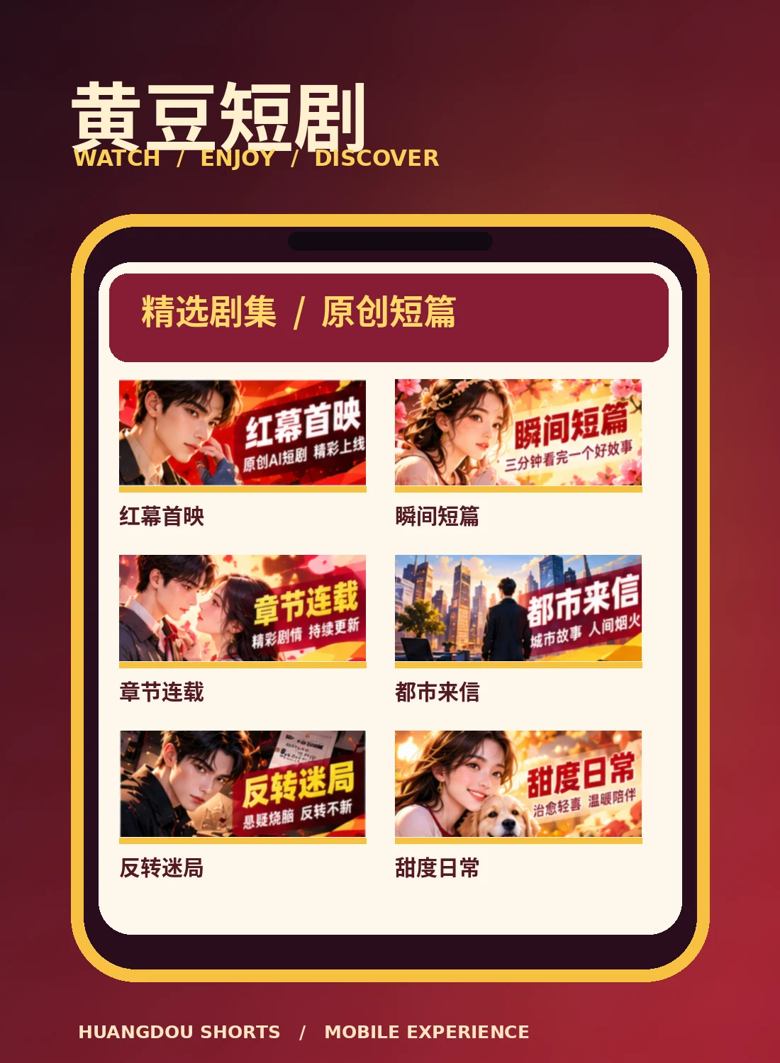 移动剧场与品牌帮助主题视觉